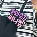롯데마트 문화센터 - 프리미엄 통합놀이 별똥별 강좌 내돈내산 후기