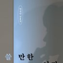 쓸만한 마켓 이미지