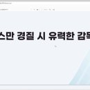 감스트) 클린스만 경질시 유력한 한국 감독 후보 6명 이미지