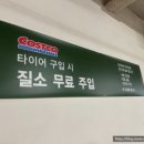 스피드메이트 이마트평택점 이미지