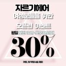자르기헤어프리마점 이미지
