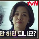 6월15일 드라마 졸업 ＂서혜진, 도려내야 합니다＂ 서정연, 김정영의 대담한 제안 솔깃 영상 이미지