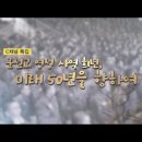 (특집영상) C채널 특집. 군선교 영성사역희년, 미래 50년을 향하여. 이미지