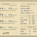 동래정 순천신대점