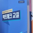 스마트한디지털교실 | [2025 팩트체크 교실] 프로그램 소개 | 교원 연수 후기