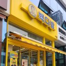봄다방 티스토리
