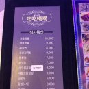 전철우 사거리 술집 용봉동맛집 츠츠허허 용봉점 후기