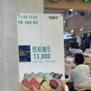 더라인스 | 성남 세이브존맛집 :: 신흥동 회전초밥이 맛있는 바라인스시 후기