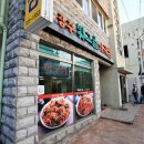 빛고을아귀찜 이미지