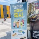 김준호의대단한커피파주 | 대단하쟈나~ 맛있쟈나~ 싸쟈나~<김준호의 대단한커피 파주운정점>