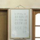 논짓물 횟집 Daum카페