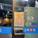 도심속바다 - 성남시 분당구 장미로92번길 12 | 부산 연산동 연산역 근처 방어 찐 맛집 도심속바다 테이블링 대기 후기