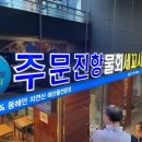 청담주문진항