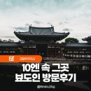뵤도인 세계유산 교토 근교 가볼만한곳 우지 여행 가는법 및 팁 소개