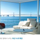 광안 KCC스위첸 하버뷰 이미지