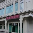 두천매운탕 이미지