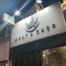 왓어셰프 네이버블로그