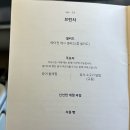 703클래스 | 대한항공 KE703 비즈니스 클래스 후기｜도쿄 단거리 노선, 탈 만할까?