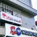 닭갈비제작소 경희대점 이미지