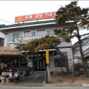 태화식당 이미지