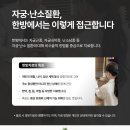 수신재한의원 이미지