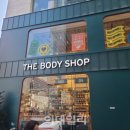 더바디샵대구