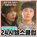 스포츠클럽 그린헬스 | 24시헬스클럽 드라마 대만에서 1위찍은 로맨스의 결말과 시청률 후기