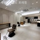 집 근처미용실 추천 세븐헤어월드 포레점 운영시간