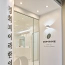 청주경희한의원 이미지