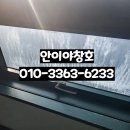 수원-1802 | 서울대입구역 샷시 습기찬 뿌연 유리창 교체