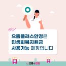 으뜸플러스 - 화성시 동탄중심상가2길 5 | 으뜸플러스