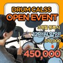 우쿨렐레 시작하기(서원) | 청주드럼학원 드럼 오픈 소식 듣고 바로 체험한 생생후기