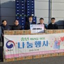 성미가엘종합사회복지관 | 법무부청소년범죄예방위, 성.미가엘종합사회복지관에 라면 100박스 후원