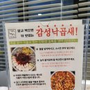 감성낙곱새 Daum카페