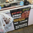 불타오리