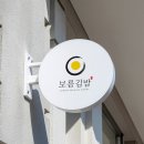 바로한끼 로고