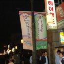 백제현수막