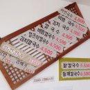 서연국시락 이미지