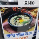 대구시계(상행) | 함양휴게소 상행(하남방향) 대전통영고속도로 소박한 맛집
