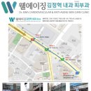 웰에이징김정혁내과의원 이미지