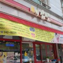 김탄 떡볶이 이미지