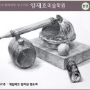 양재호미술학원