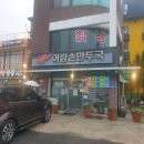 어랑아랑