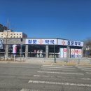 가까운정문약국 이미지