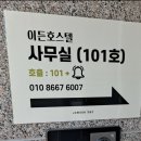 이든호스텔 이미지