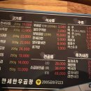 만세한우곱창 이미지