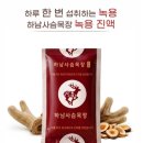 철준사슴목장 2 | 충남녹용엑기스 추천 하남사슴목장 하루한포 녹용진액 후기