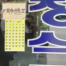 온양1동 시민로393번길 | [아산] 신정식당