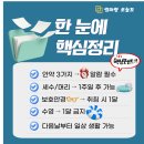 내방약국 | 백내장 수술 후 회복기간 총정리 (세수·머리감기 언제부터? 서울대병원 실제 후기)”