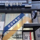 이수역공인중개사사무소 이미지